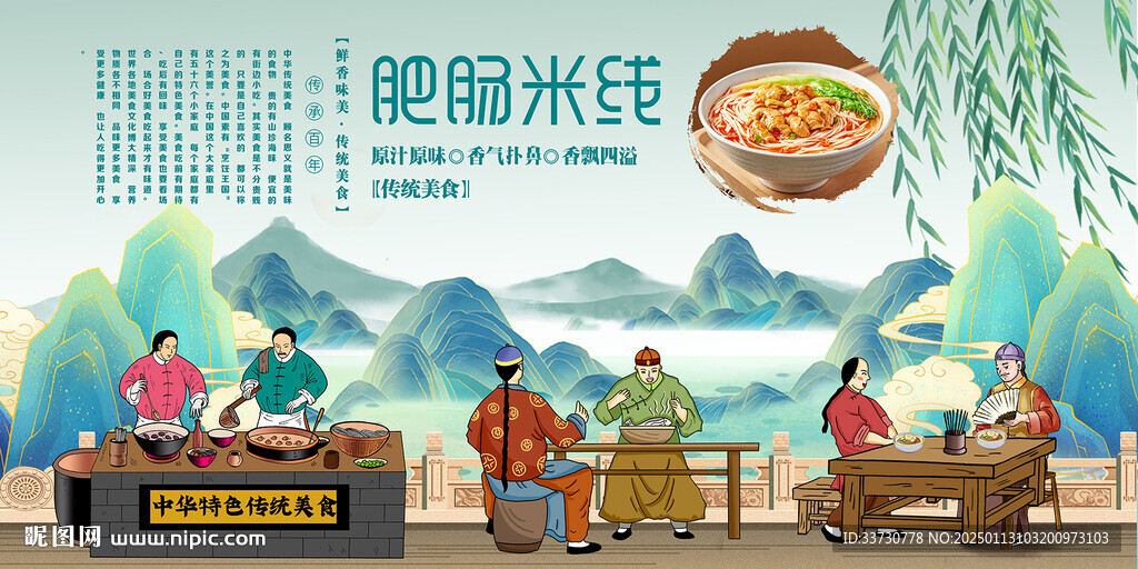 肥肠米线