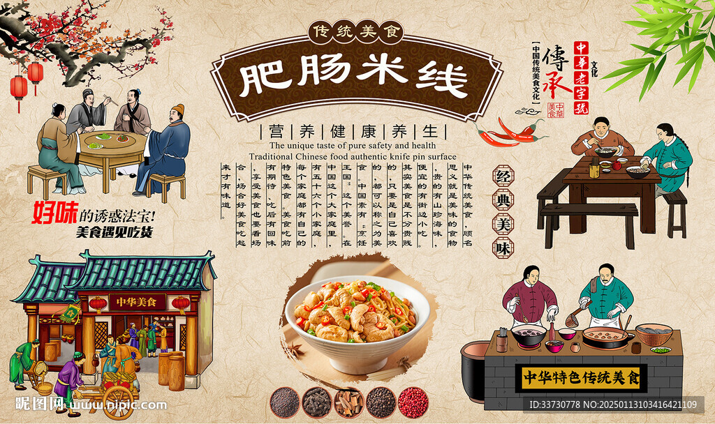 肥肠米线