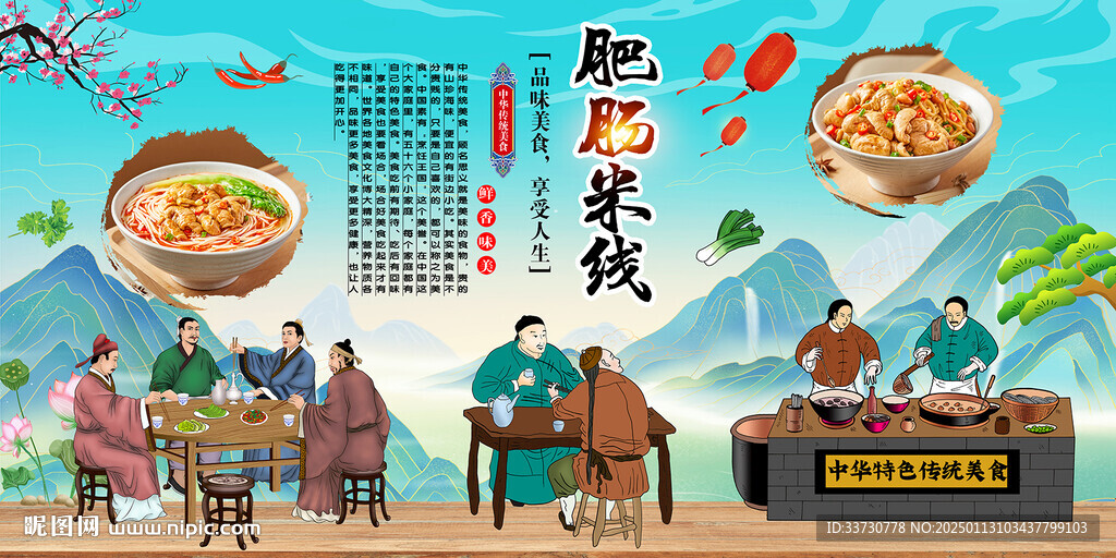 肥肠米线