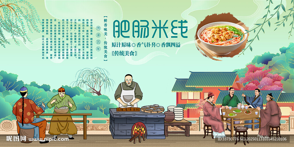 肥肠米线