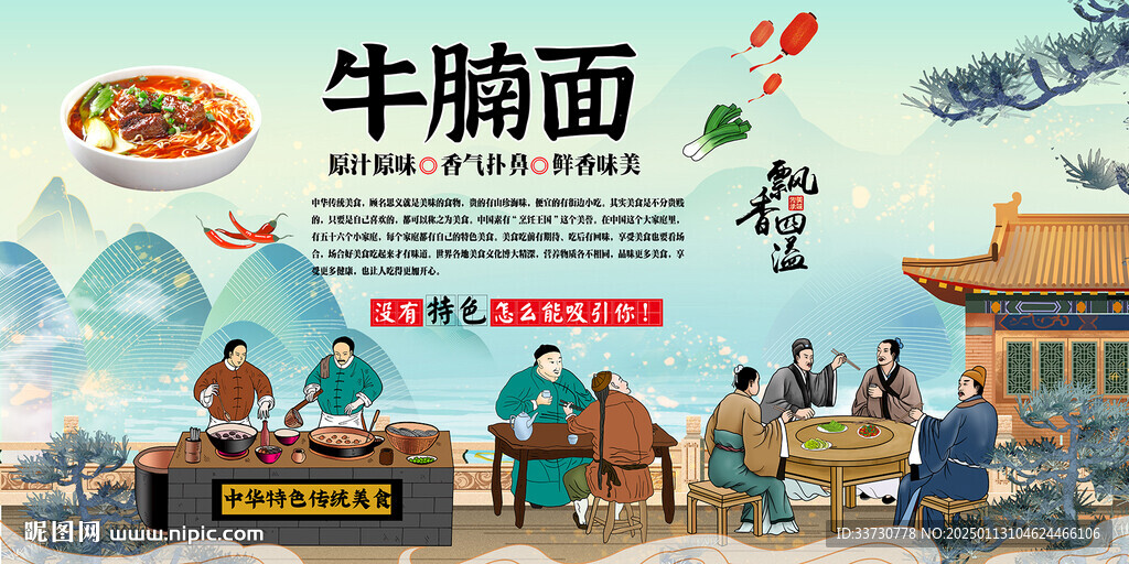 牛腩面