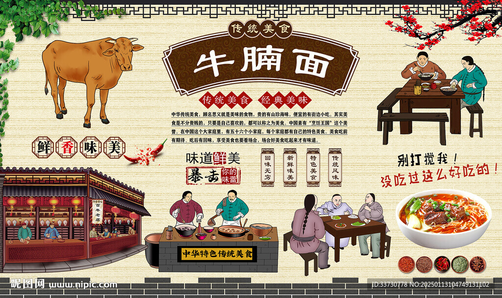 牛腩面