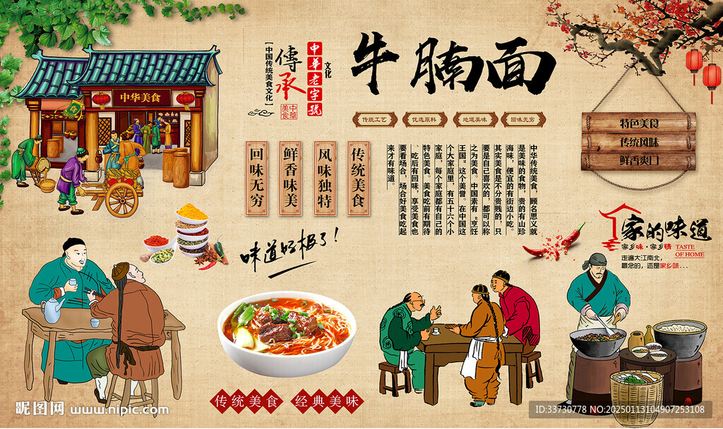 牛腩面