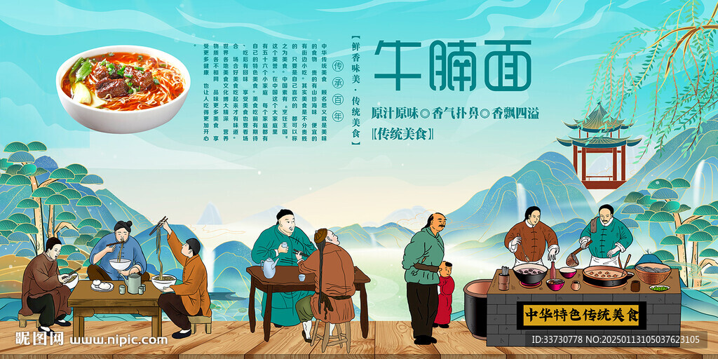 牛腩面