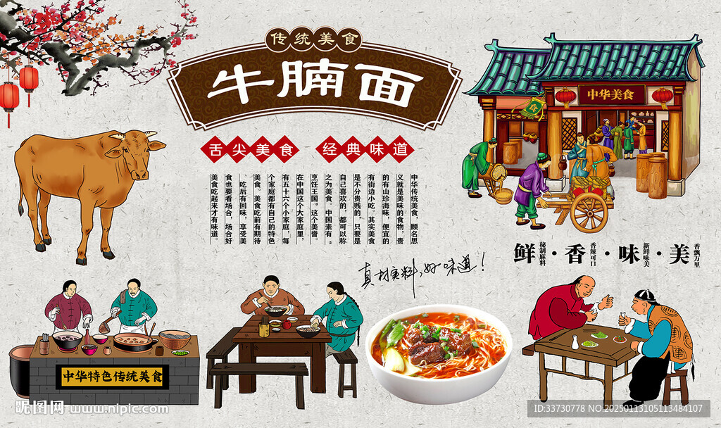 牛腩面