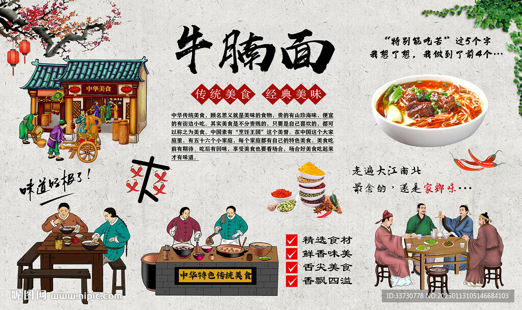 牛腩面