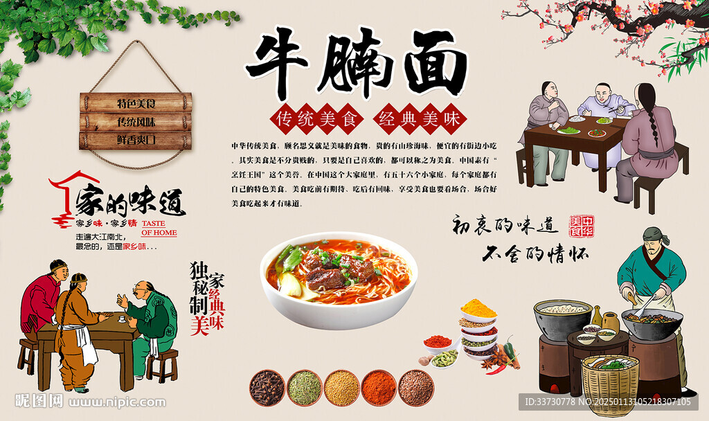 牛腩面