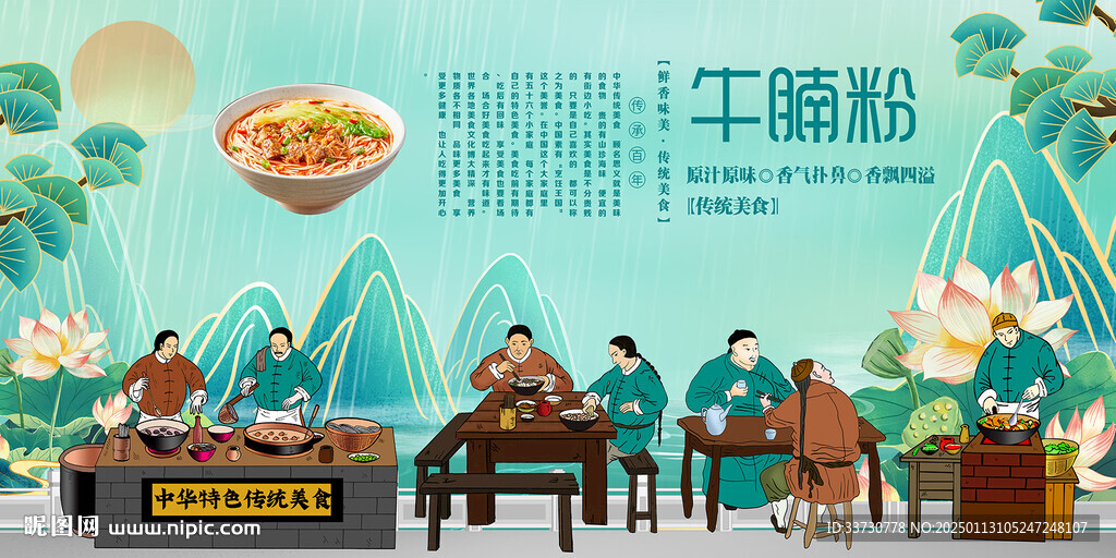 牛腩粉