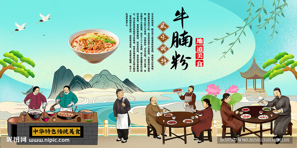 牛腩粉