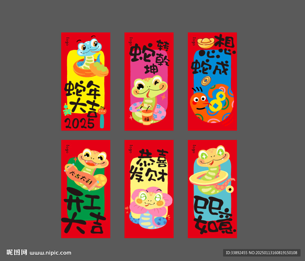 蛇年吊旗