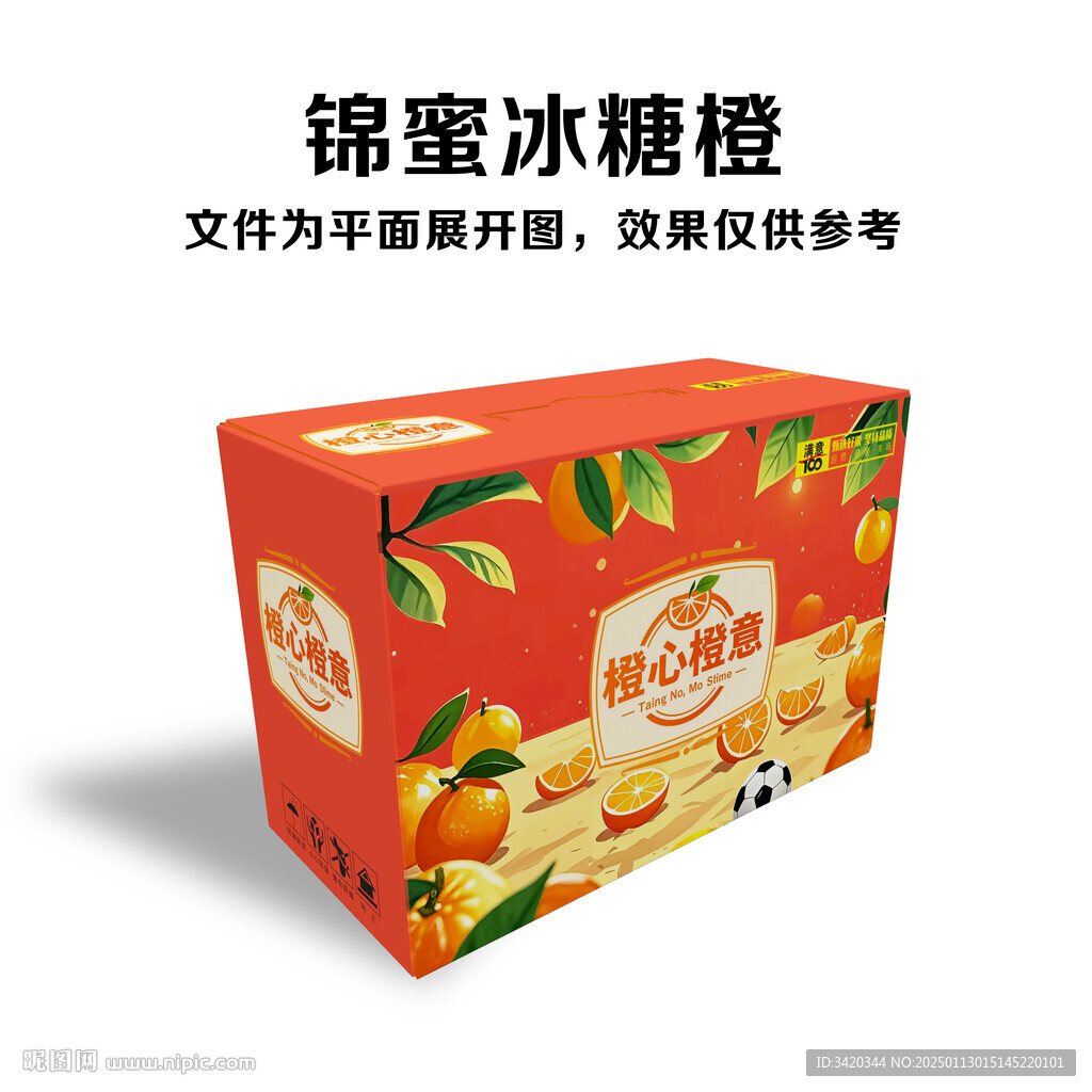 脐橙包装橙子包装橘子礼盒