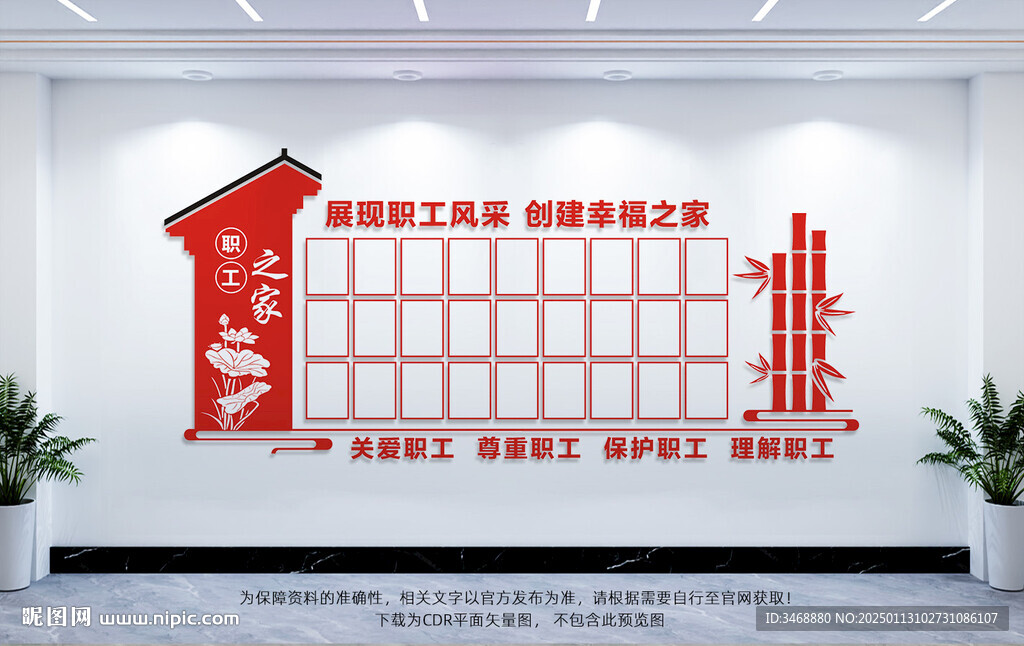 职工之家