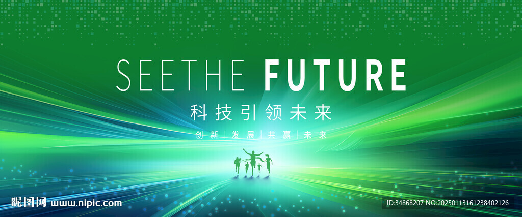 科技展板科技会议背企业主题背景