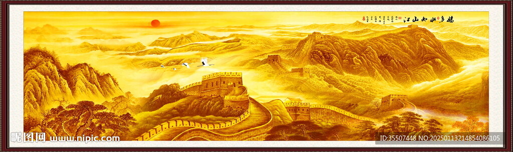 国画长城