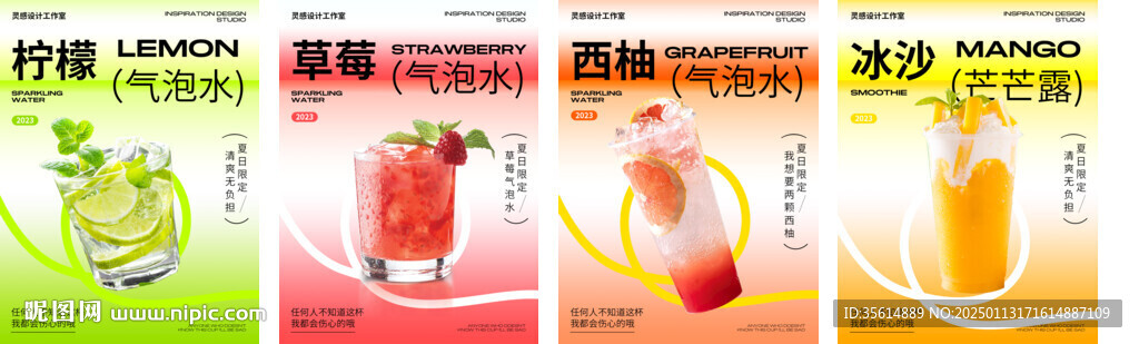水果茶海报