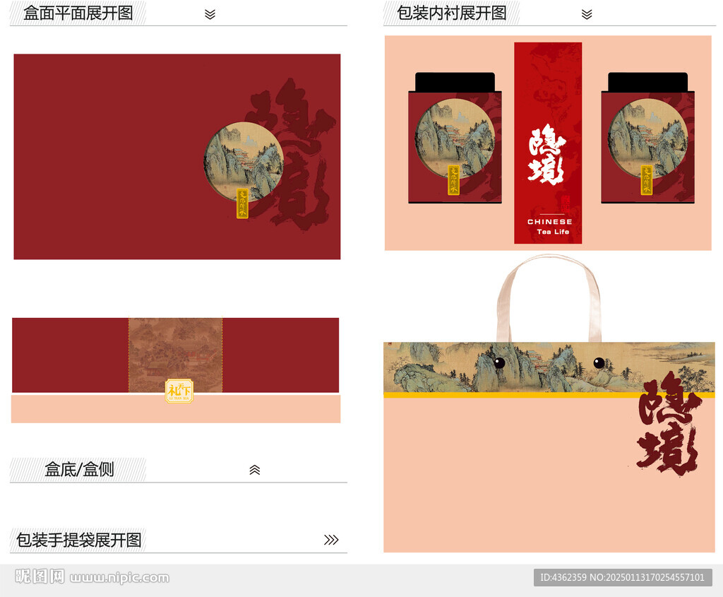隐境AI礼盒包装