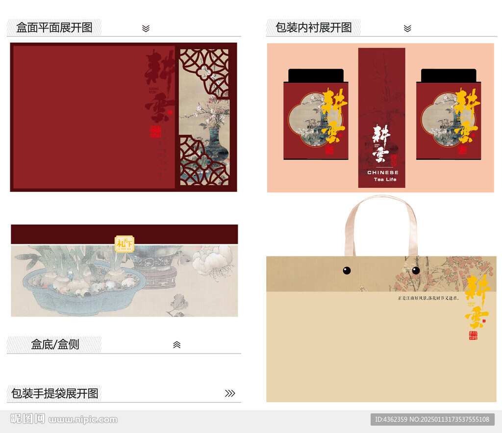 耕云AI礼盒包装