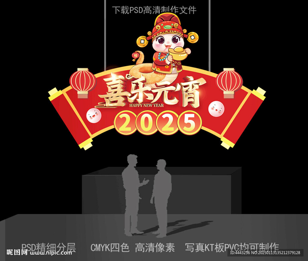 元宵节吊牌