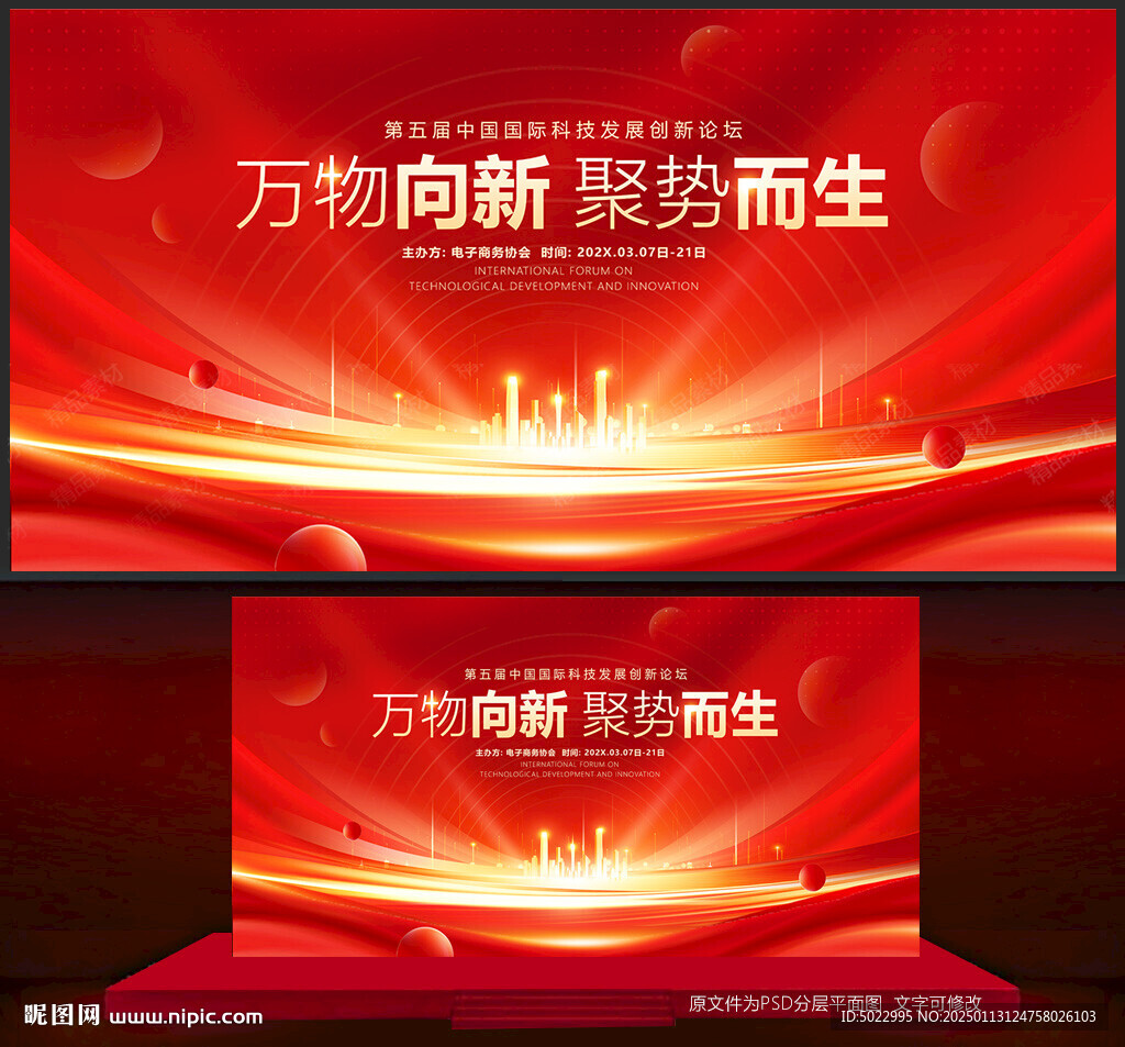 红色主KV