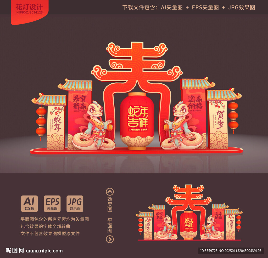 春节花灯