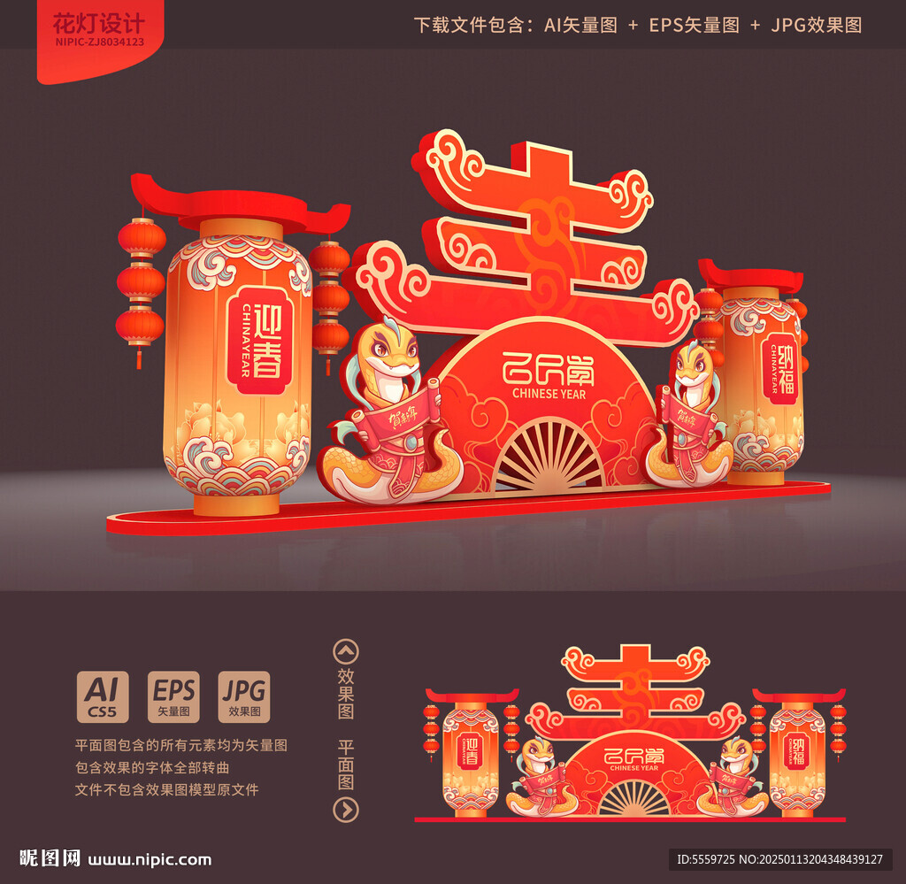春节花灯