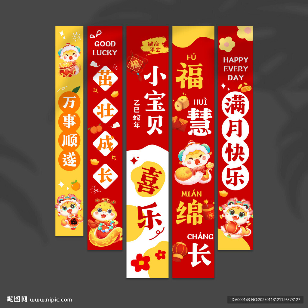 满月挂布