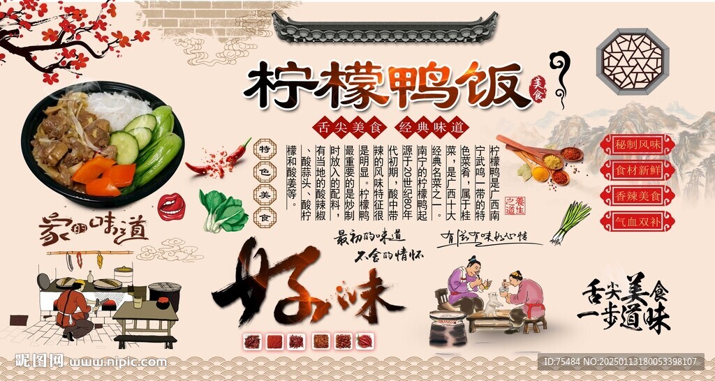 柠檬鸭饭