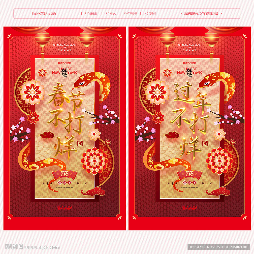 春节不打烊