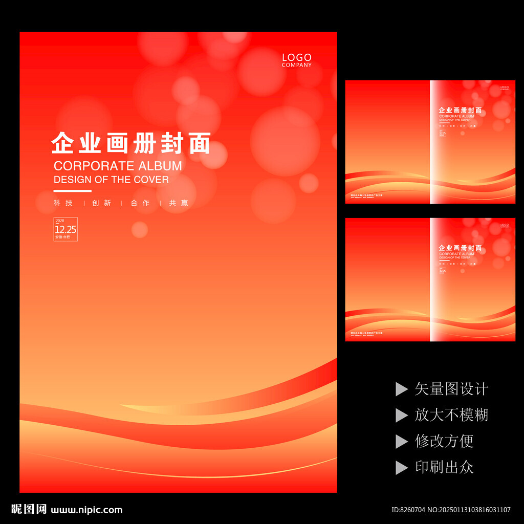 画册封面