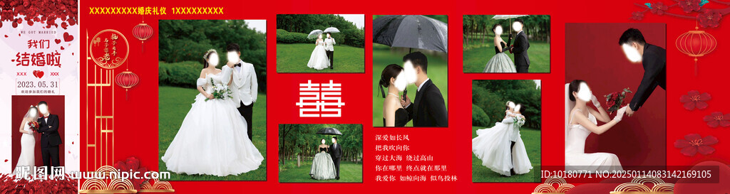 结婚照片背景墙