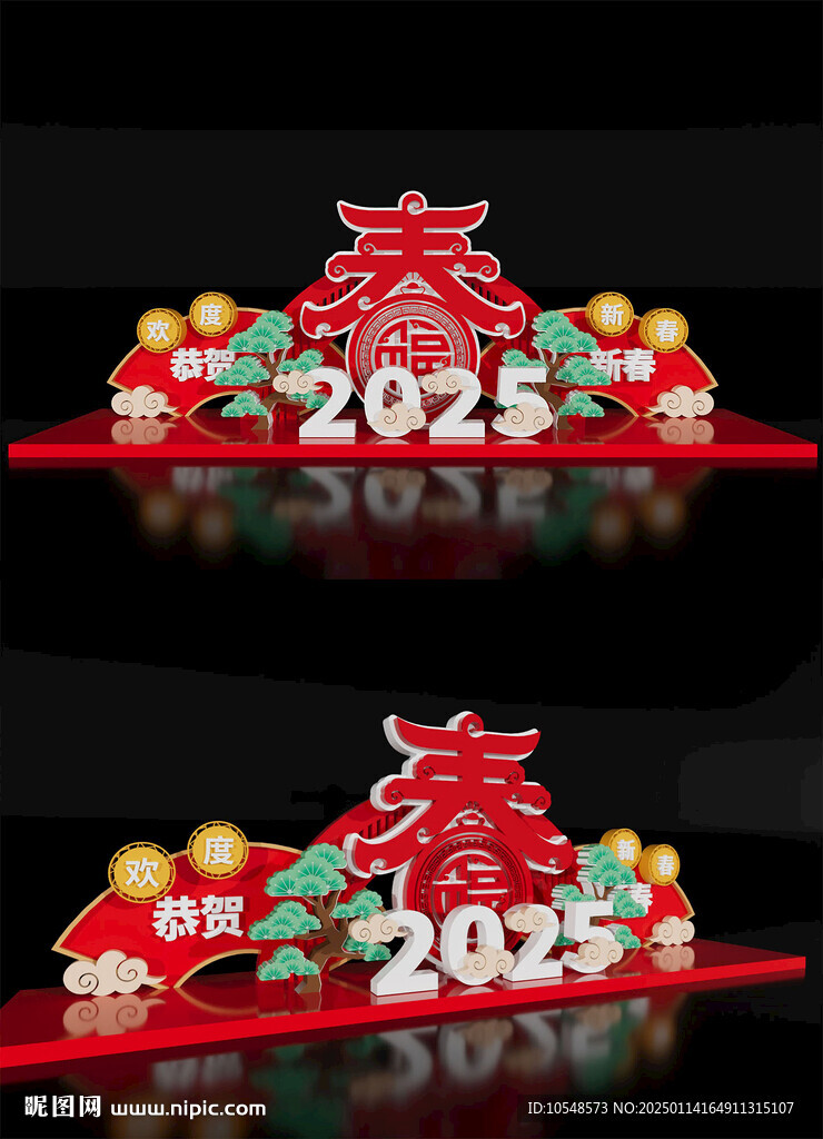 蛇年2025新年美陈春节布置