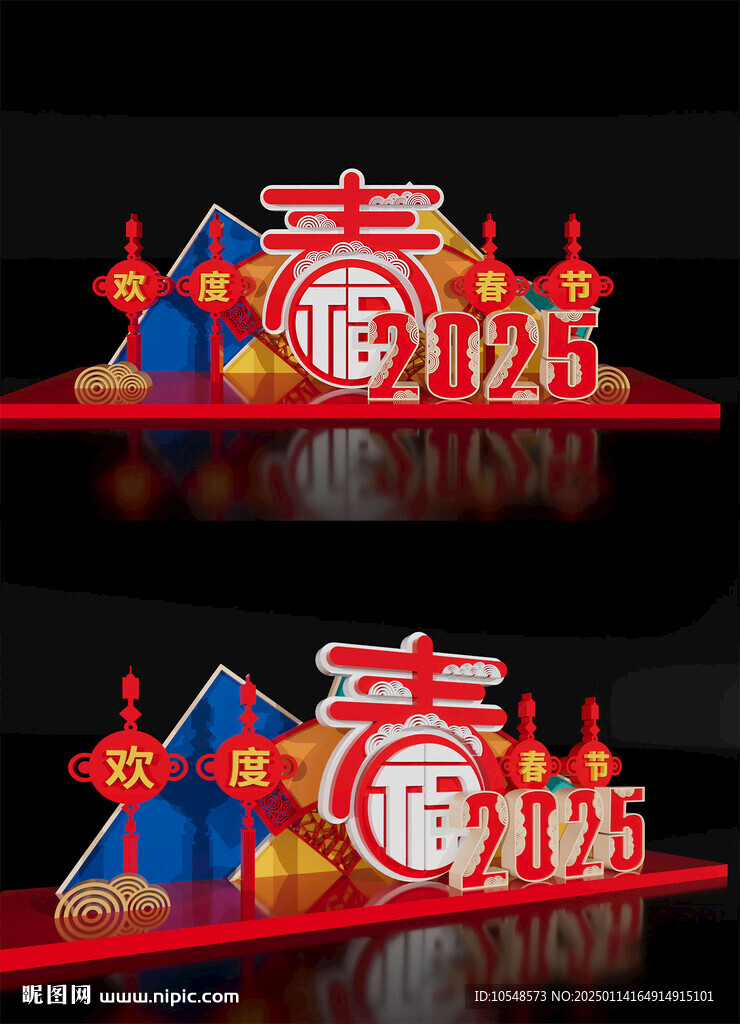 2025新年蛇年场景布置美陈