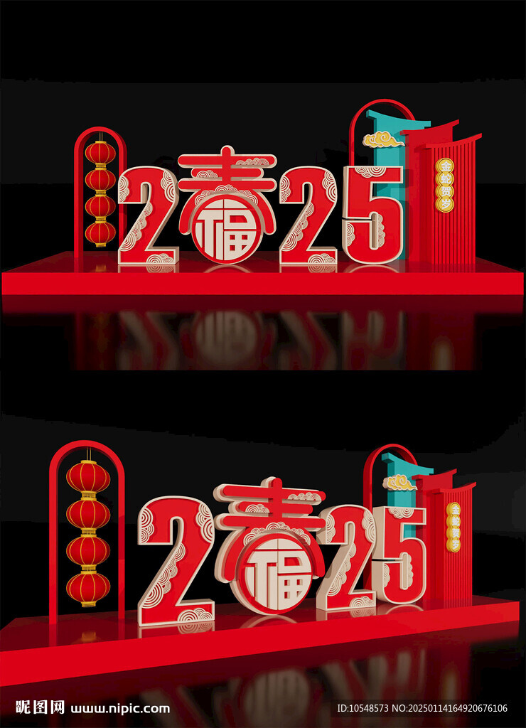 2025蛇年场景新春美陈布置