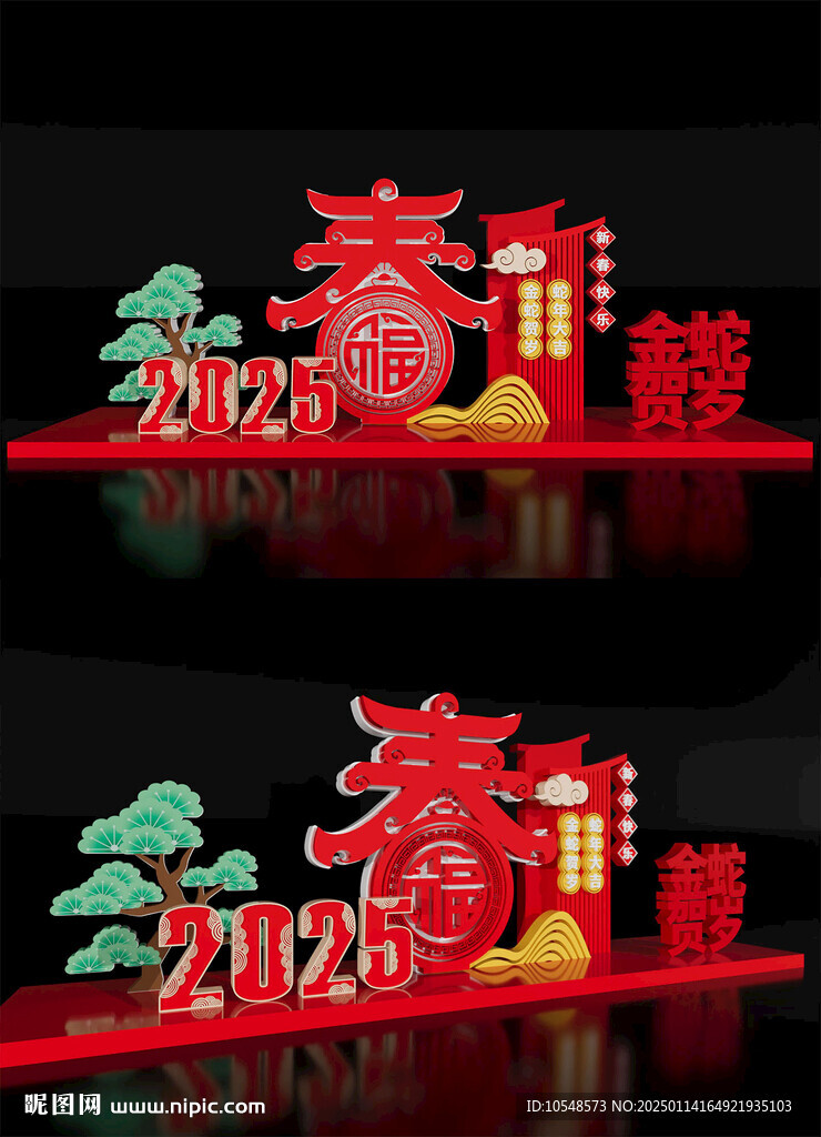 蛇年新春美陈2025新年美陈