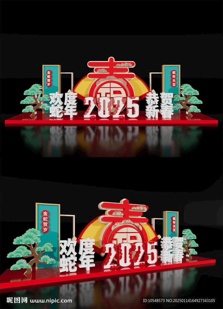 蛇年新春美陈2025新年美陈