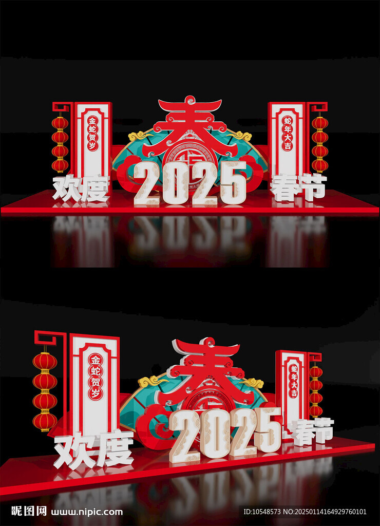 新春美陈布置2025蛇年场景
