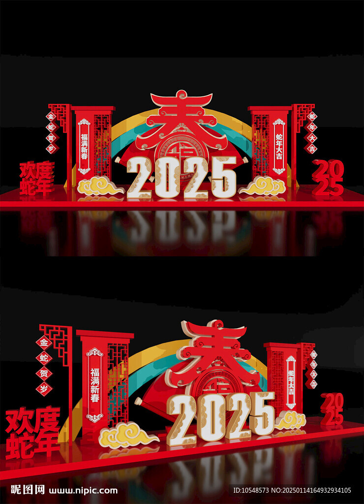 蛇年新春美陈2025新年美陈
