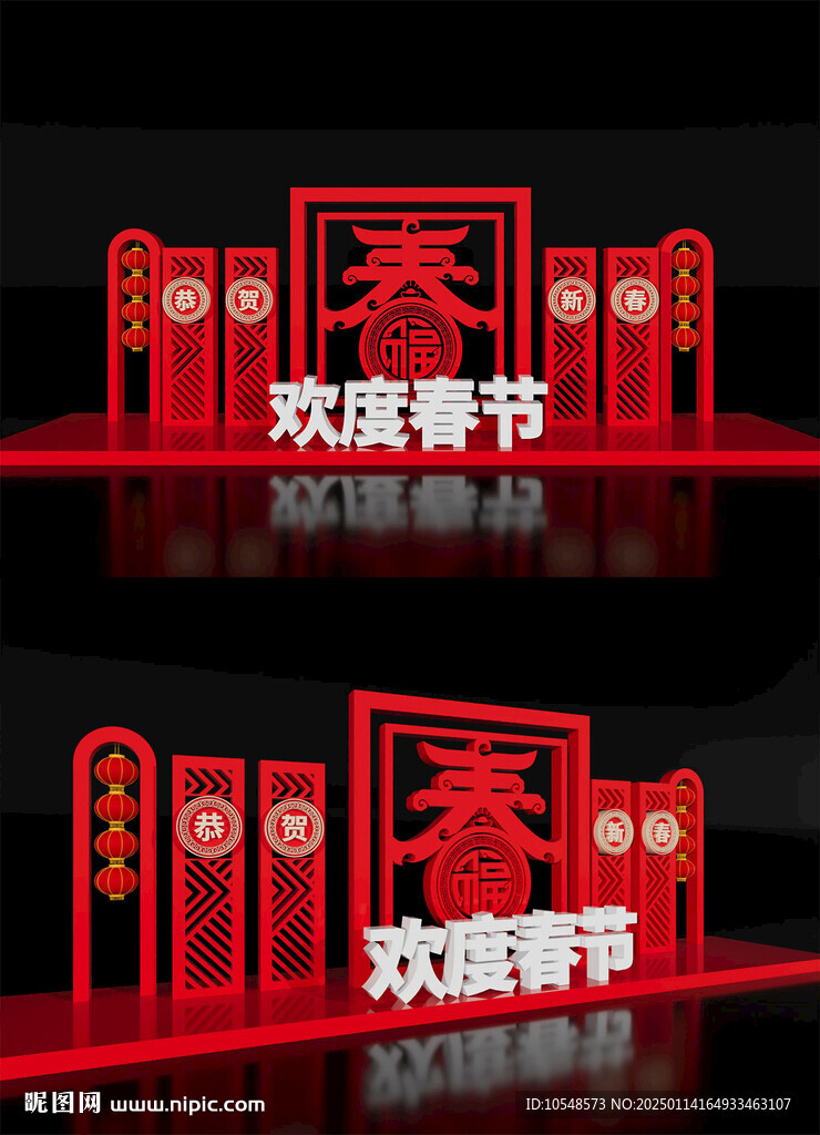 蛇年2025新年美陈春节布置