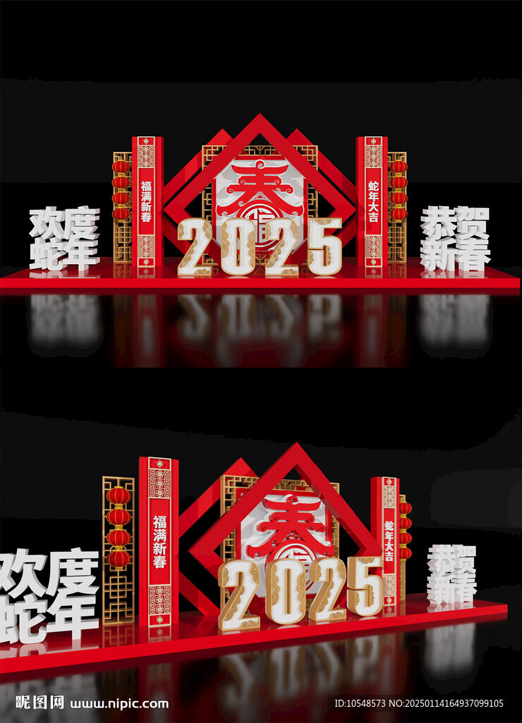 蛇年美陈2025新年美陈