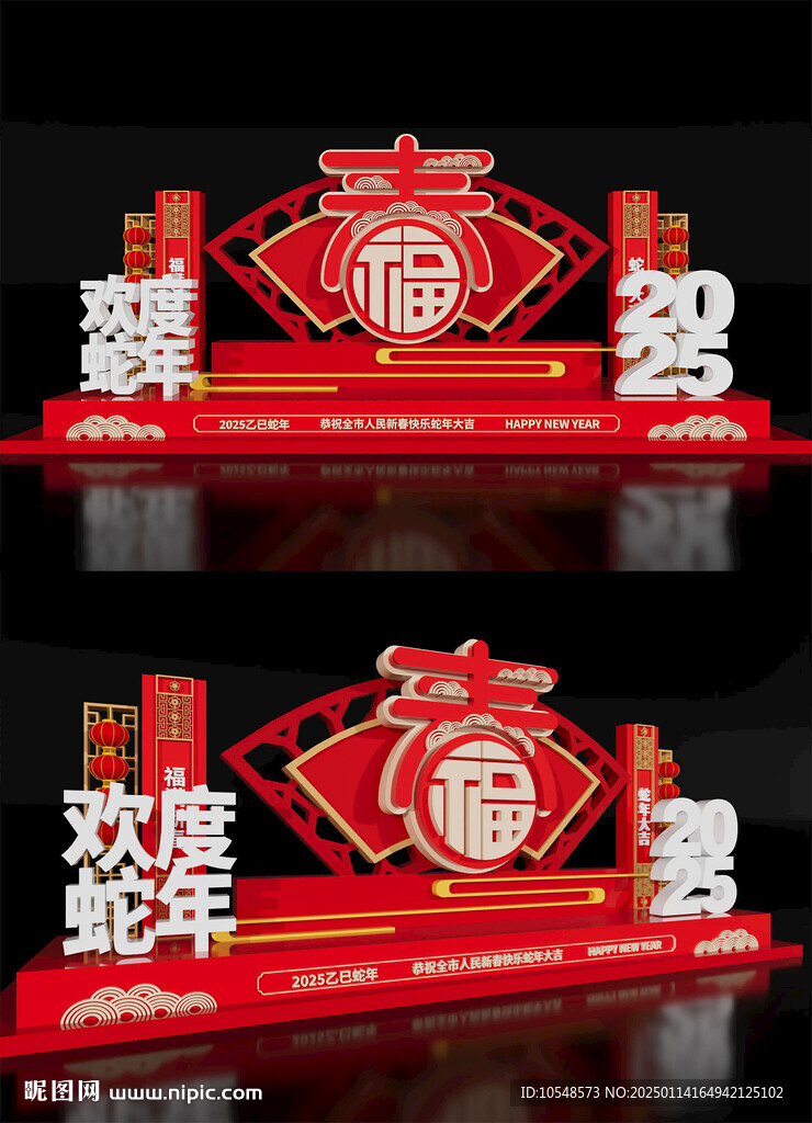 蛇年2025新年美陈春节布置