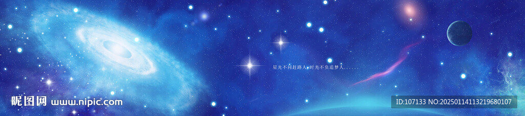  长幅星空 