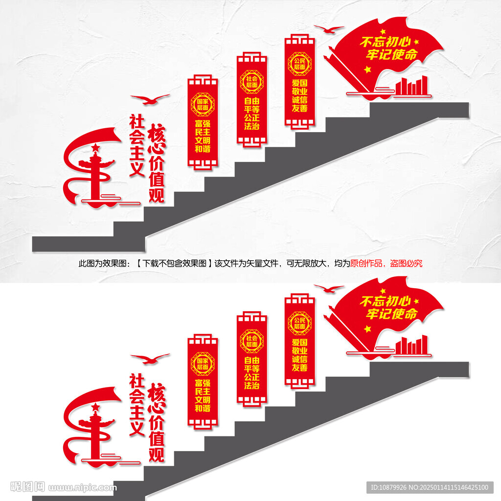 党建楼梯文化墙