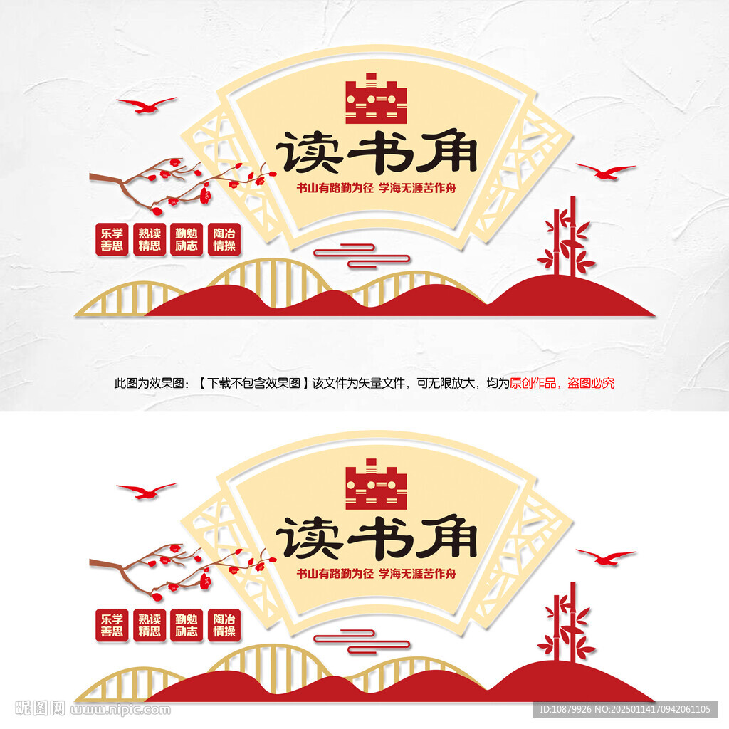读书角
