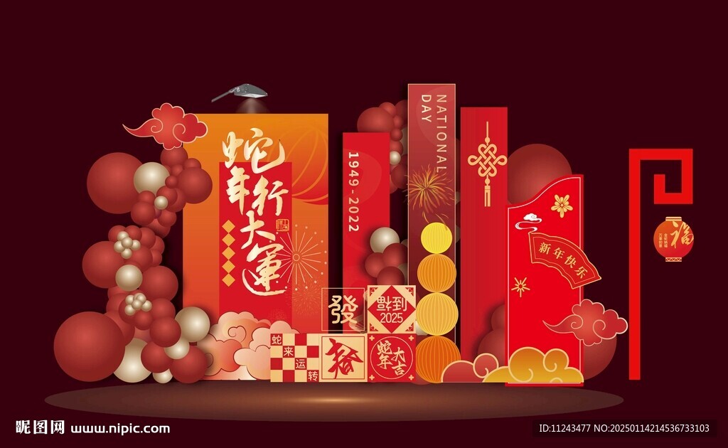 新年美陈