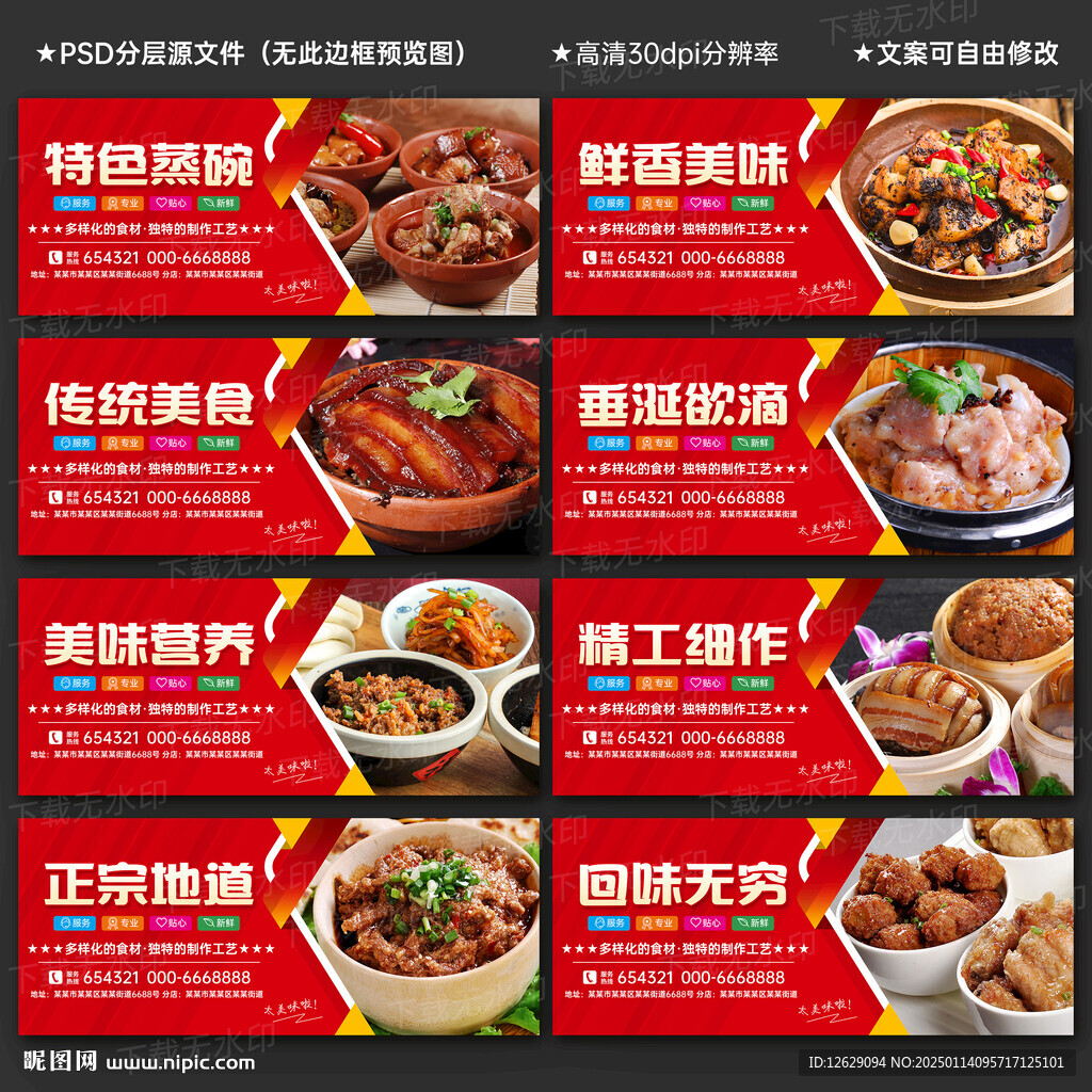 蒸碗