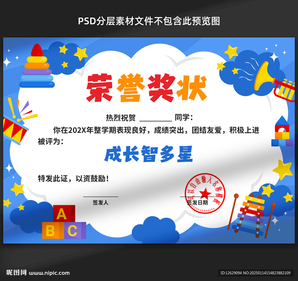 奖状
