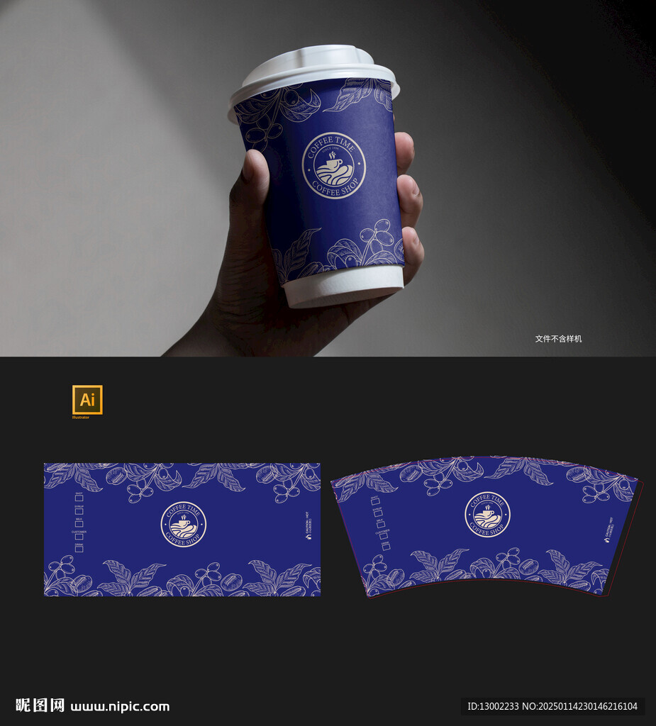 咖啡奶茶杯