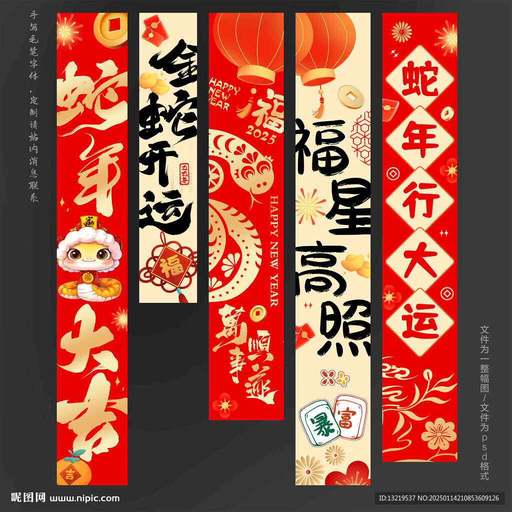 新年挂布
