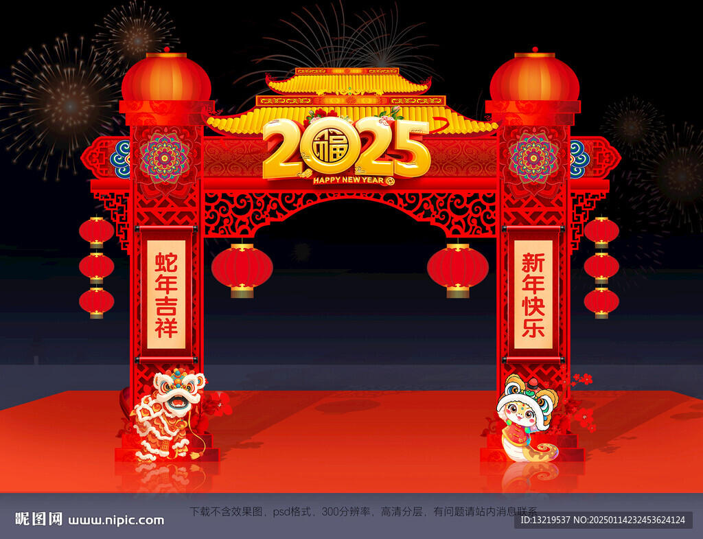 新年门头