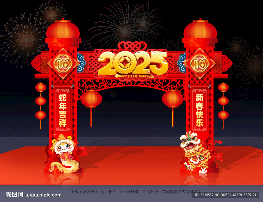 蛇年门头